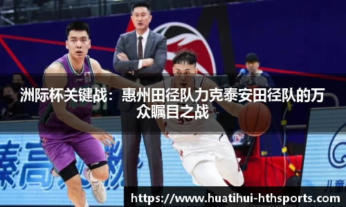 华体会