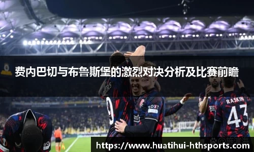 华体会官方网站